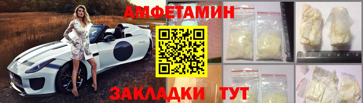 АМФЕТАМИН  Вход с VPN  Амфетамин  Amphetamine Розовый  Донецк 