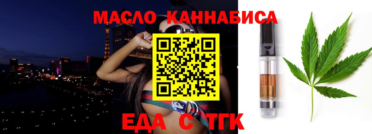 Донецк  Еда ТГК марихуана  Вход с VPN 