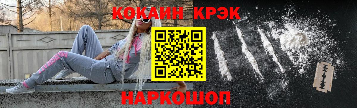 Донецк  Кокаин 99%  Кокаин  Вход с VPN  Кокаин 99% 