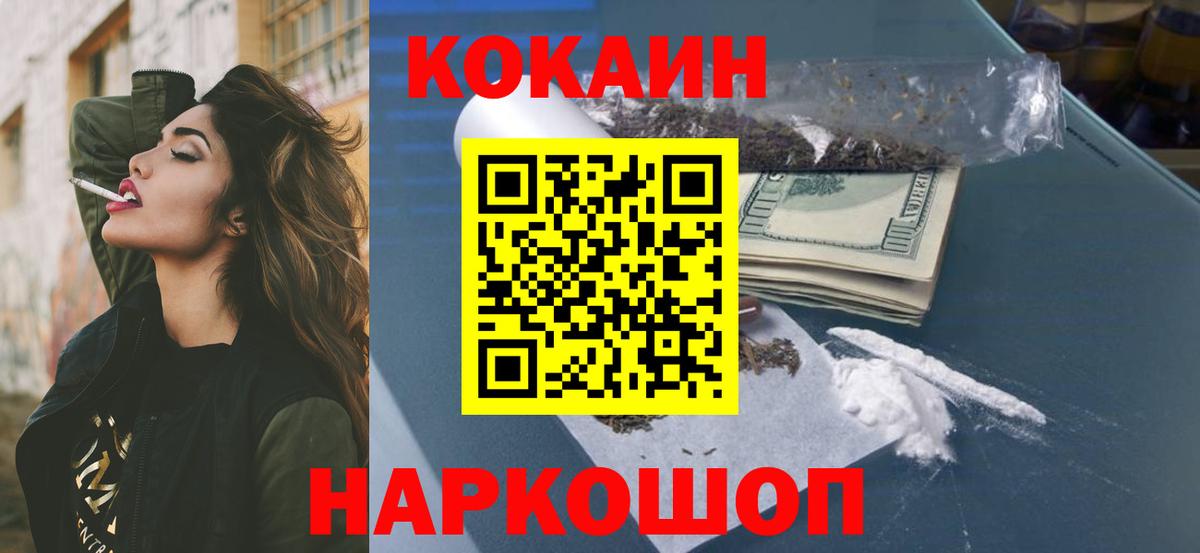 КОКАИН Перу Донецк
