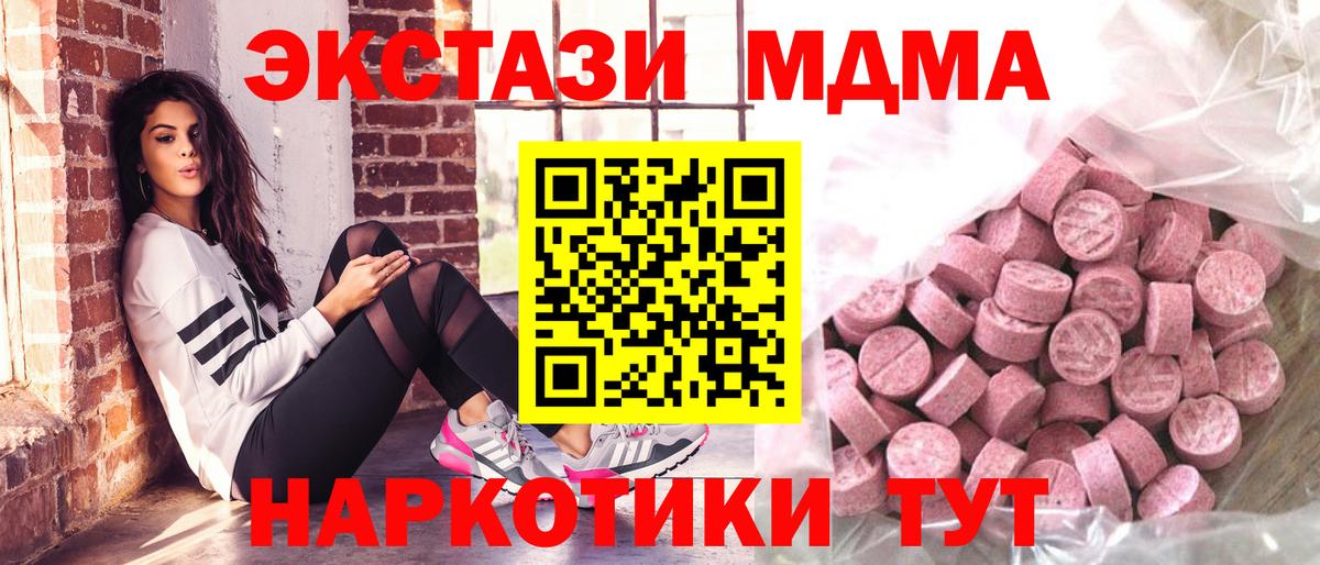 Ecstasy 280мг  Ecstasy ешки  Вход с VPN  Донецк 