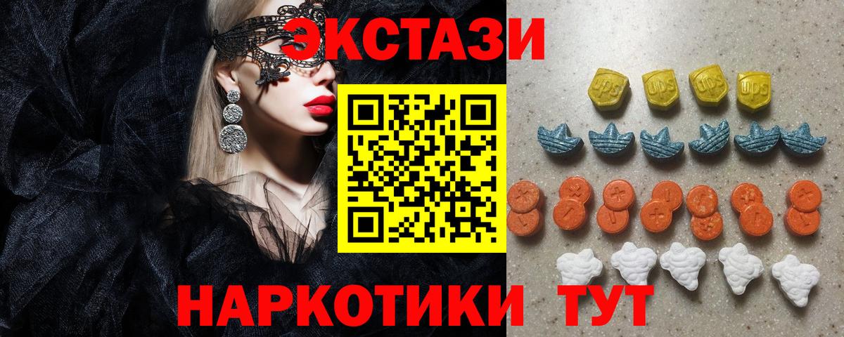 Экстази XTC Донецк