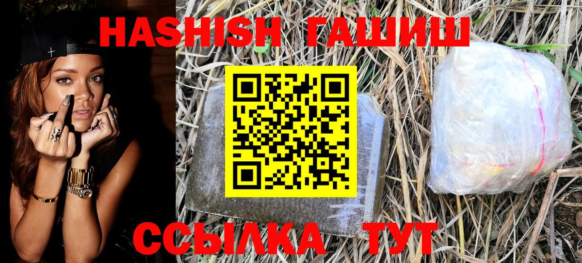 Гашиш  как найти закладки  Донецк  Гашиш гарик  Вход с VPN 