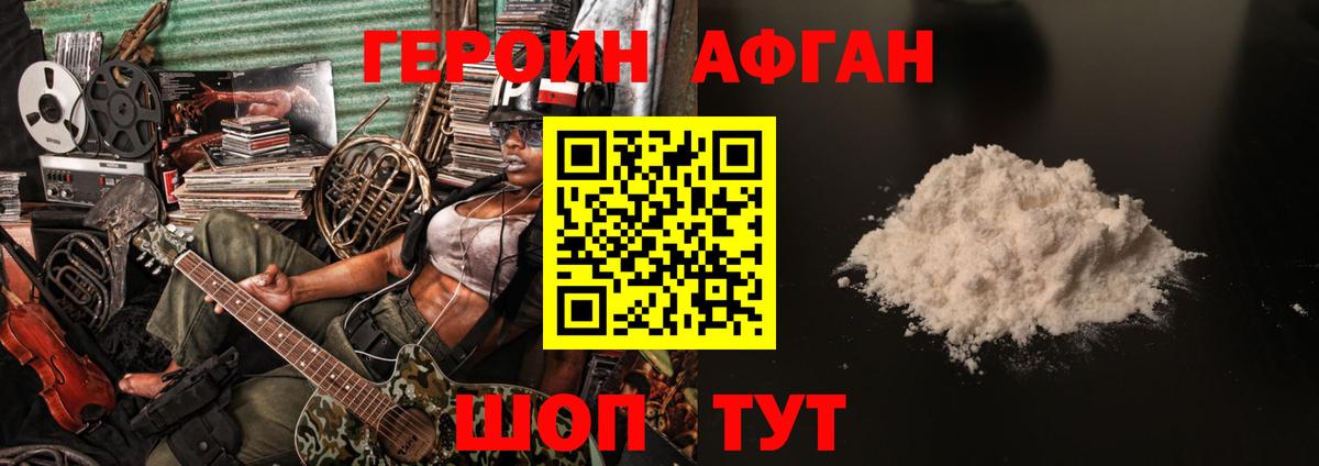 Донецк  ГЕРОИН  Вход с VPN  ГЕРОИН Heroin 