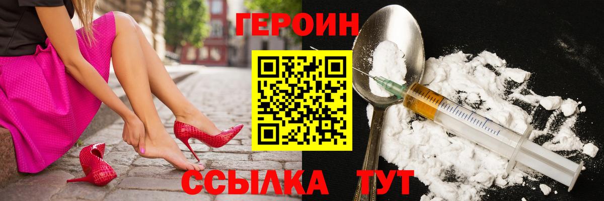 ГЕРОИН гречка Донецк