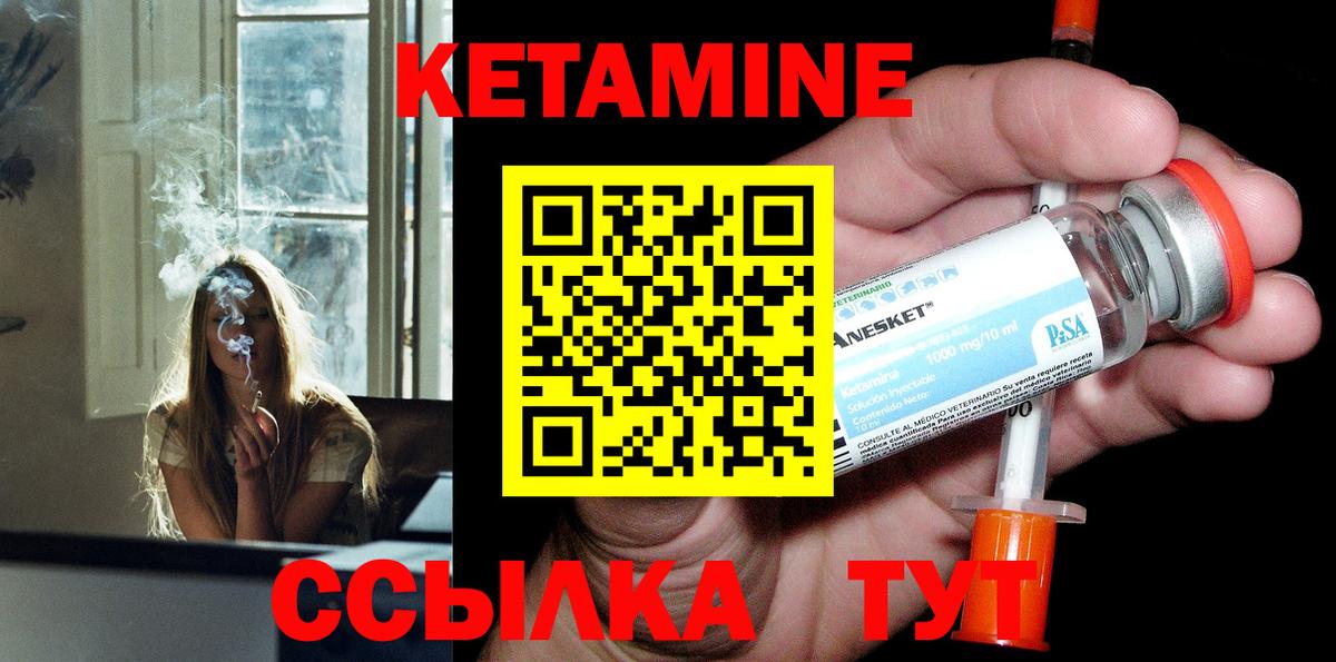 Донецк  КЕТАМИН ketamine  Кетамин VHQ  Вход с VPN 