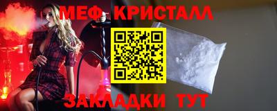 метамфетамин Балаково