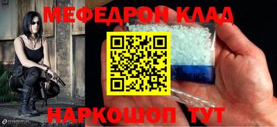 метамфетамин Балаково