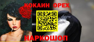 кокс Балашиха
