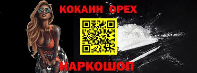 кокаин VHQ Балахна