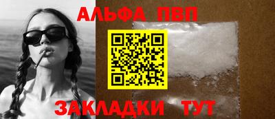 метамфетамин Балаково