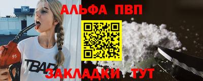 метамфетамин Балаково