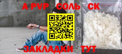 метамфетамин Балаково