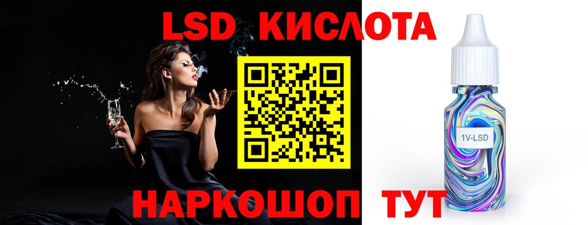 Лсд 25 экстази кислота  Вход с VPN  Донецк  Лсд 25 экстази кислота 
