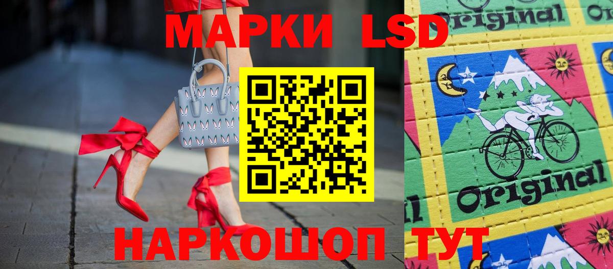 Лсд 25 экстази кислота Донецк