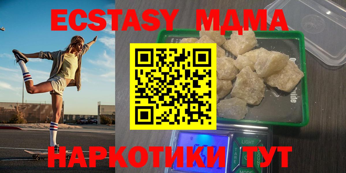 MDMA молли Донецк
