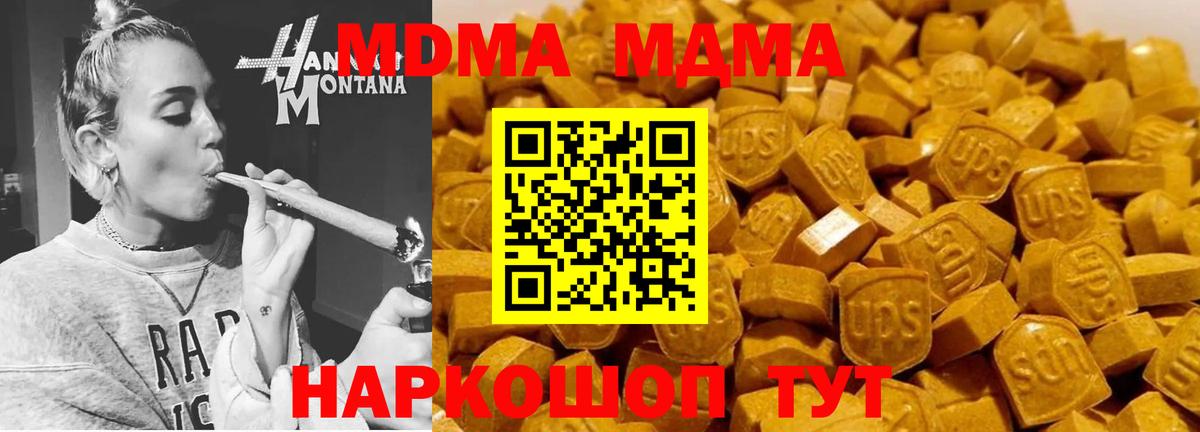 МДМА кристаллы  МДМА  МДМА Molly  Донецк  Вход с VPN 