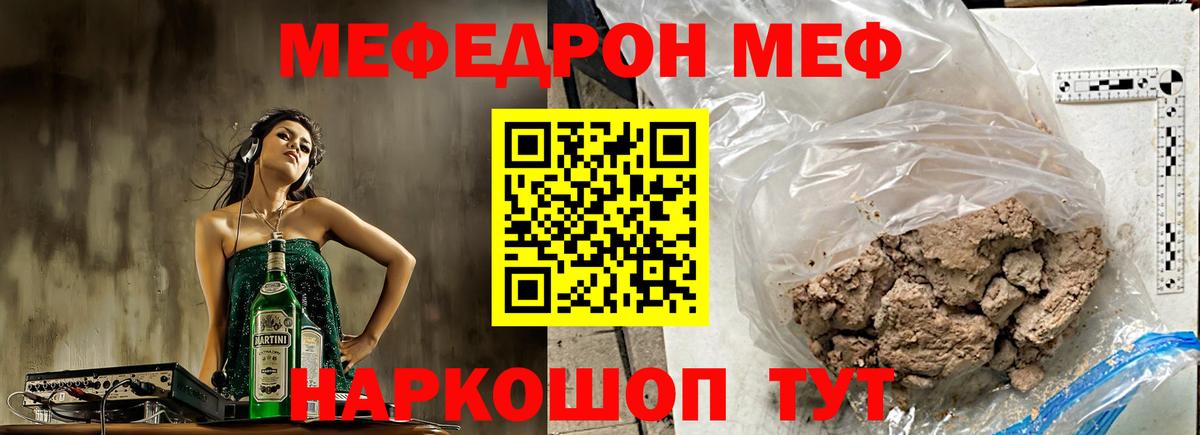 Мефедрон  Мефедрон VHQ  Вход с VPN  Меф VHQ  Донецк 