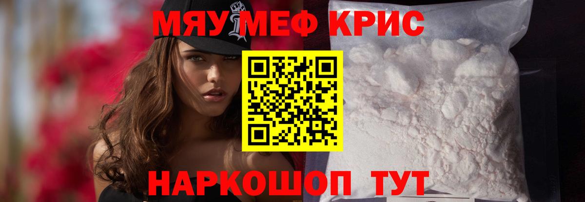МЕФ мука Донецк