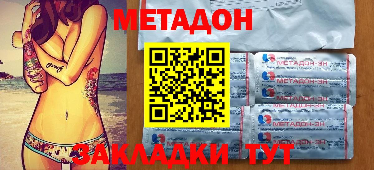 Метадон мёд  Вход с VPN  Донецк 