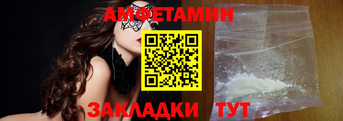 Донецк  Первитин кристалл  МЕТАМФЕТАМИН  Вход с VPN 