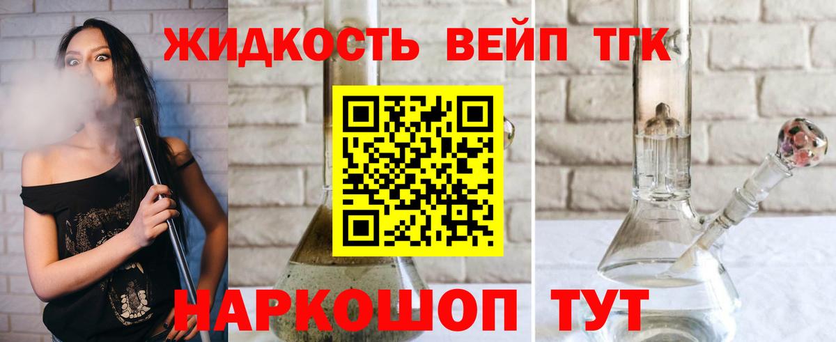 Донецк  Дистиллят ТГК гашишное масло  закладки  Вход с VPN 
