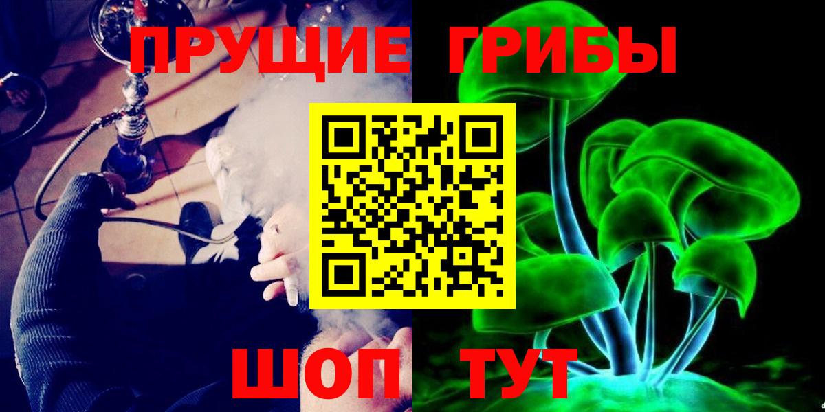 где купить   Псилоцибиновые грибы мухоморы  Донецк  Вход с VPN  Галлюциногенные грибы Psilocybine cubensis 